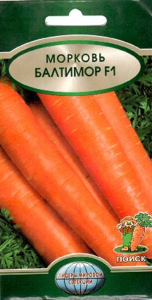 Морковь БалтиморF1