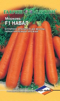 Морковь Навал F1