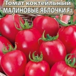 malinovyie-yablochki-f1